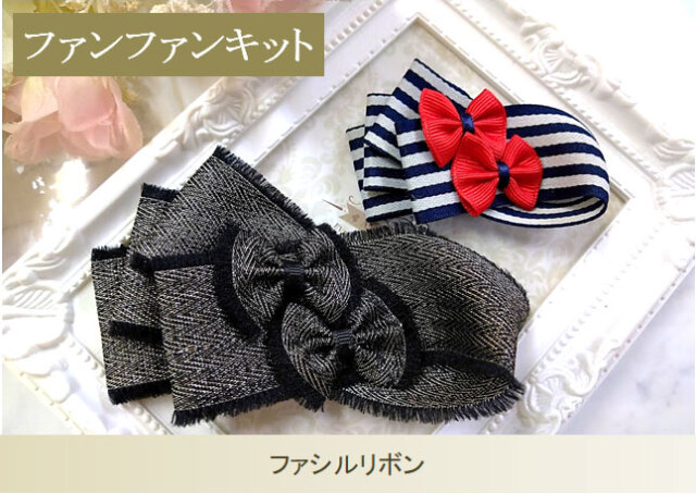 ファンファンキット63