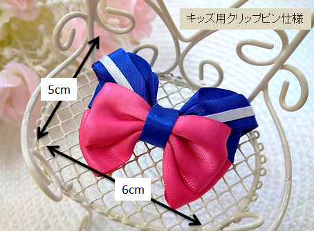 セーラーリボンキッズの完成予想サイズ