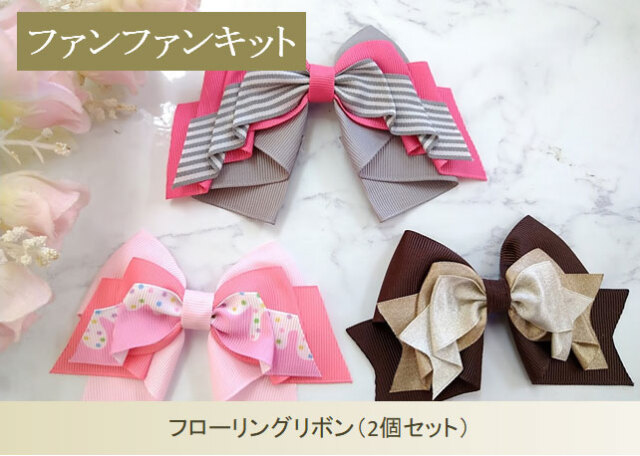 ファンファンキット68