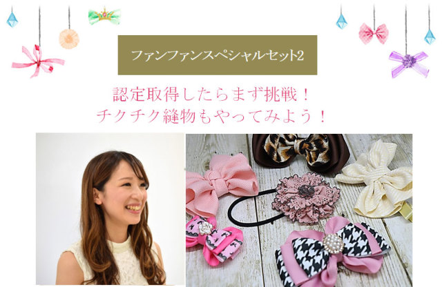 認定取得したらまず挑戦！