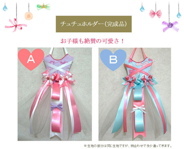 お子様も絶賛の可愛さ！