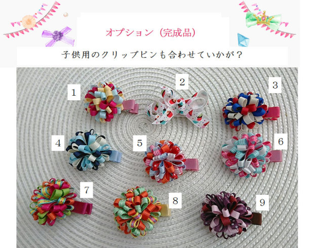 オプション販売