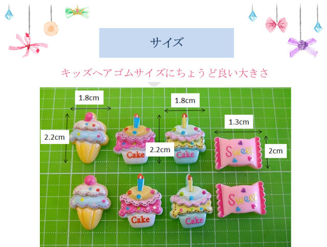 各パーツのサイズ