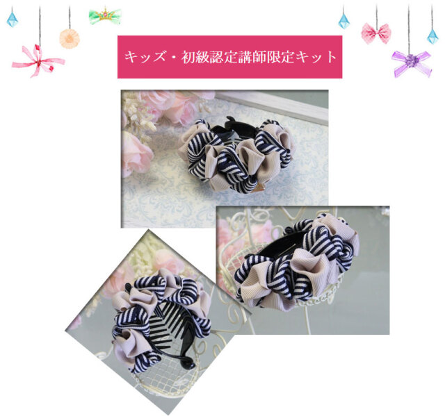 キッズ・初級レシピなしキット5