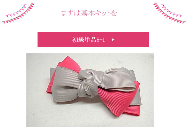 初級単品5-1