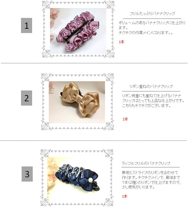 初級認定講師用レシピ付材料セット１３作品