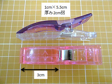 手芸用クリップ（7本セット）