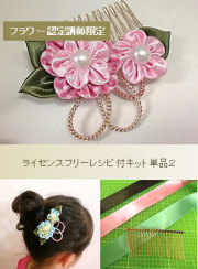 フラワー単品2