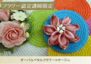 フラワー単品5