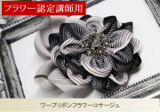 フラワー単品6