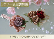 フラワー単品9