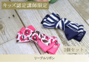 キッズ単品22