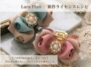 コフレリボン