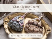 シャンティー・バッグチャーム