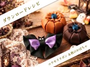 コウモリリボン＆秋のかぼちゃ