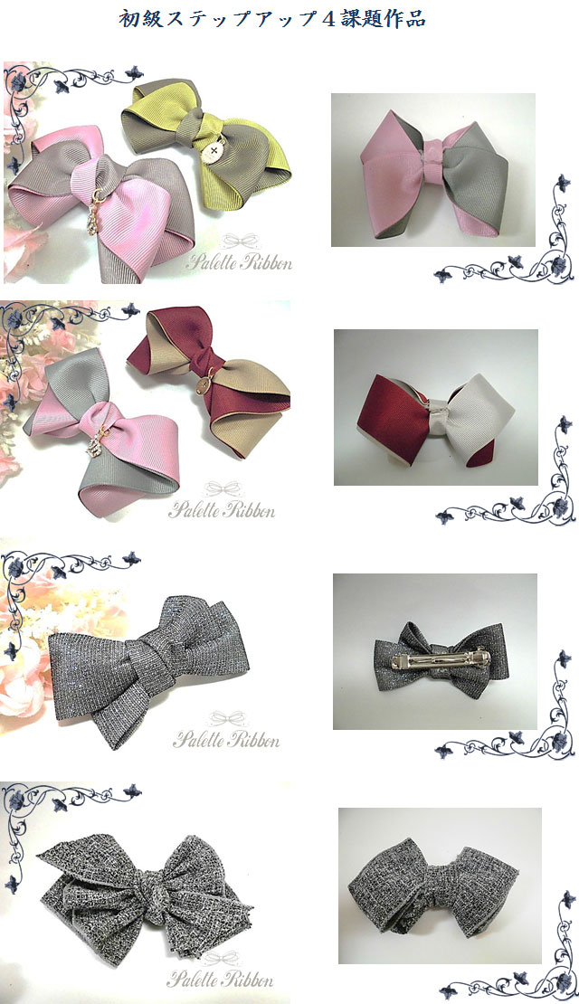 ステップアップ４課題画像