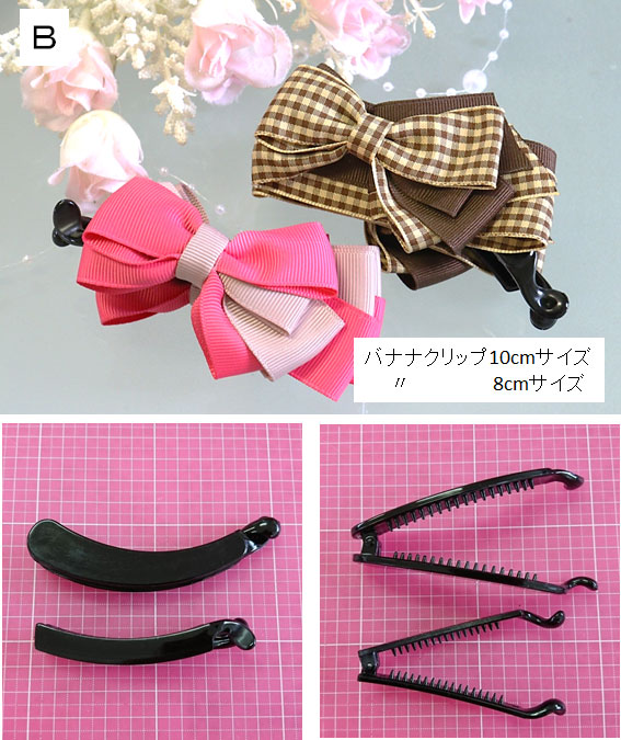 スキップリボン応用Ｂタイプ