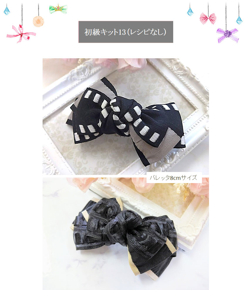 2個セット（レシピなし）