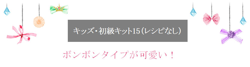 ボンボンタイプが可愛い