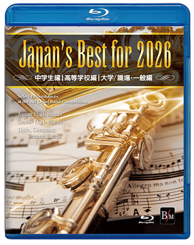【吹奏楽部 Blu-ray】Japan’s Best for 2026 初回限定BOXセット 第74回全日本吹奏楽コンクール全国大会