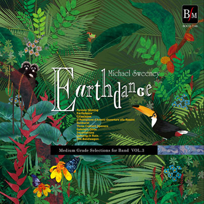 【吹奏楽 CD】アースダンス（ミディアム・グレード・セレクション Vol.3）