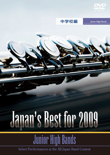 Japan’s Best for 2009　中学校編