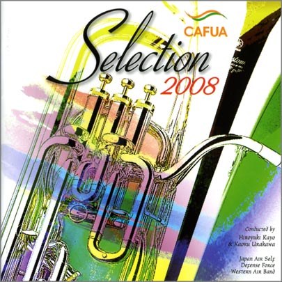 カフアセレクション2008