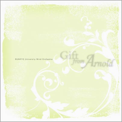 ギフトフロムアーノルド