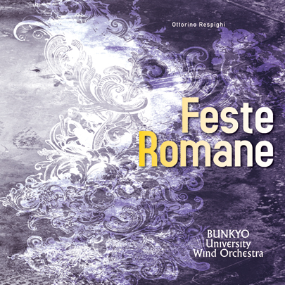 【吹奏楽 CD】O・レスピーギ 交響詩「ローマの祭り」