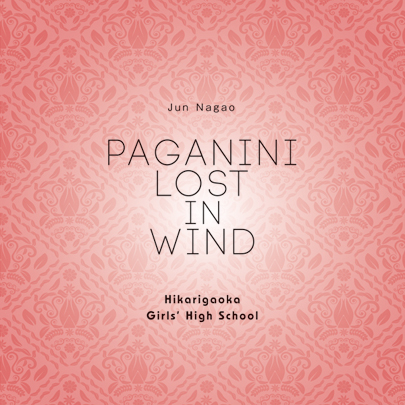 【吹奏楽 CD】長生 淳 : パガニーニ・ロスト イン ウィンド