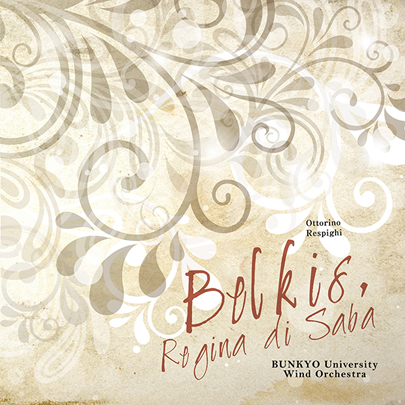 【吹奏楽 CD】シバの女王ベルキス