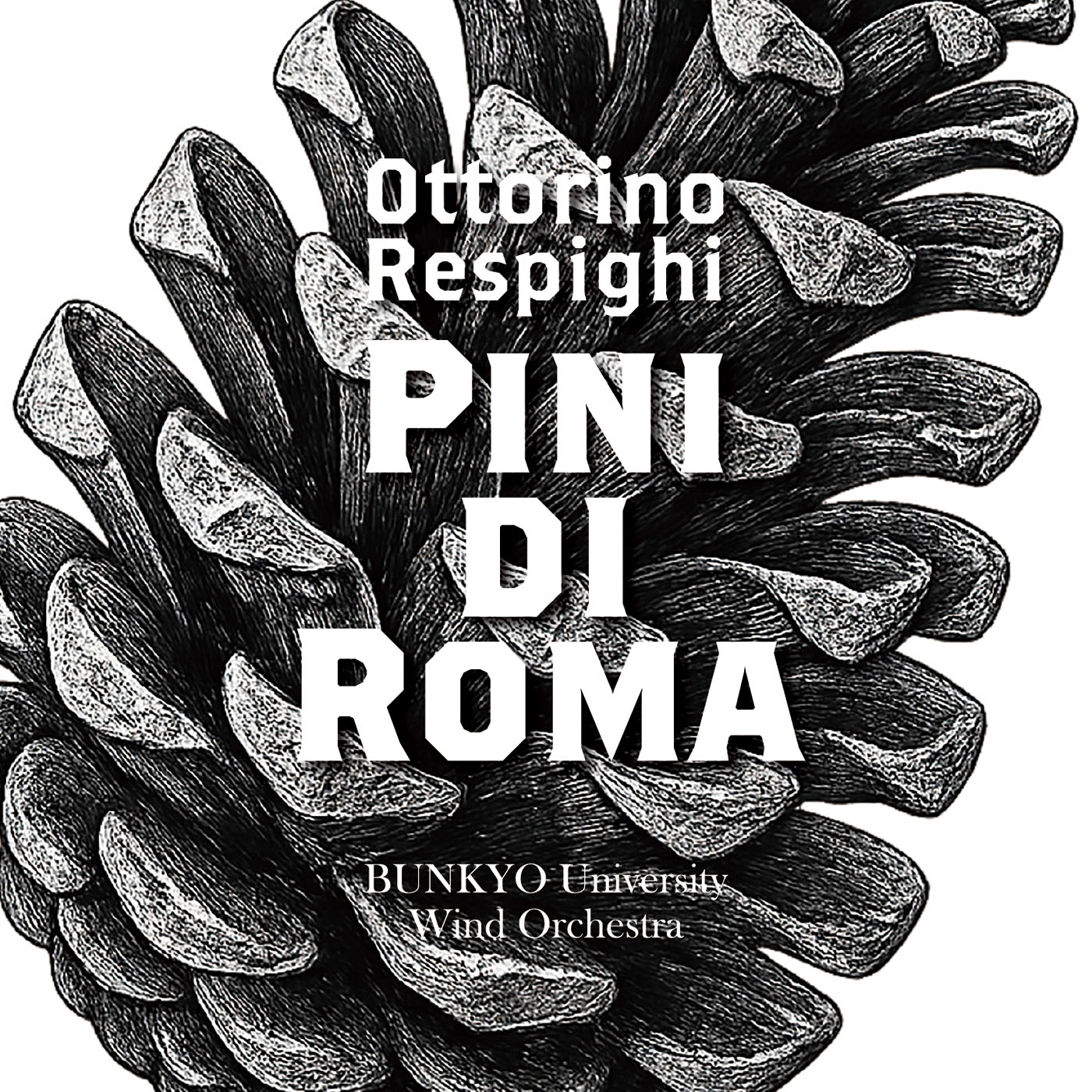 【吹奏楽 CD】O.レスピーギ : 交響詩「ローマの松」／文教大学吹奏楽部