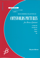【アンサンブル 楽譜】コッツウォルズの風景【金管5重奏】