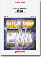 【吹奏楽 楽譜】「ヱヴァンゲリヲン新吹奏楽版」より E03 EWS Amano ＆ Rikuchuon