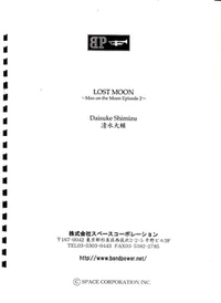 【吹奏楽 楽譜】ロスト・ムーン　 マン・オン・ザ・ムーン・エピソード2 (comp.清水大輔)
