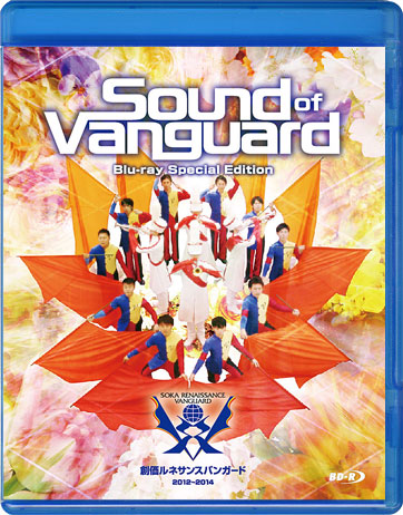 【吹奏楽 ブルーレイ】創価ルネサンスバンガード  Sound of Vanguard