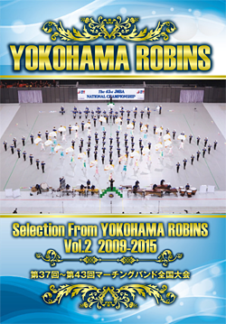 【マーチング DVD】Selection From YOKOHAMA ROBINS Vol.2 2009-2015