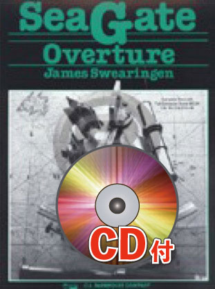 【吹奏楽 楽譜】シーゲート序曲（海の門序曲）【参考音源CD付】