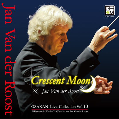 【吹奏楽 CD】オオサカン・ライブ・コレクション Vol.13 クレセント・ムーン