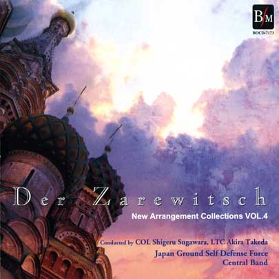 ロシアの皇太子