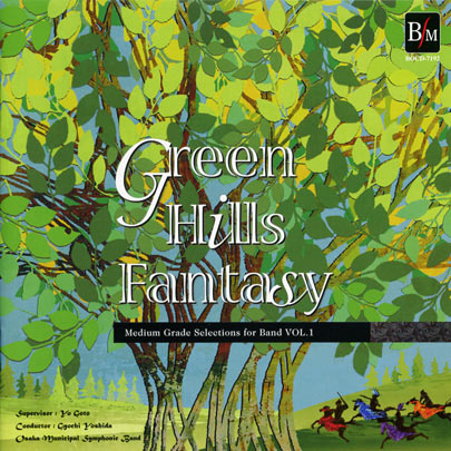 グリーン・ヒルズ・ファンタジー