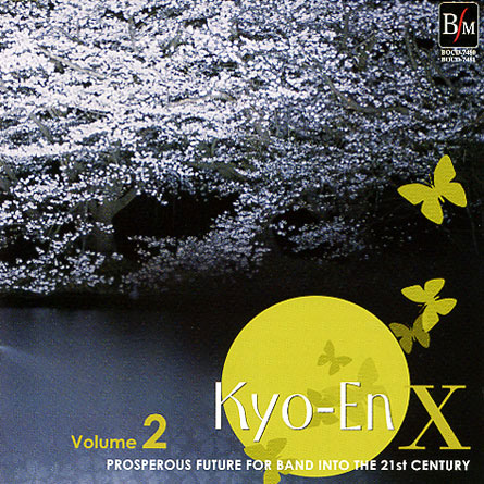 21世紀の吹奏楽「響宴X」vol.2 ～新作邦人作品集