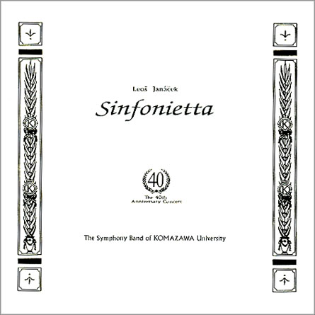 シンフォニエッタ