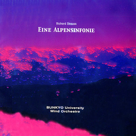 アルプス交響曲