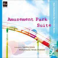 【吹奏楽 CD】小編成レパートリーコレクション Vol.5 アミューズメント・パーク組曲