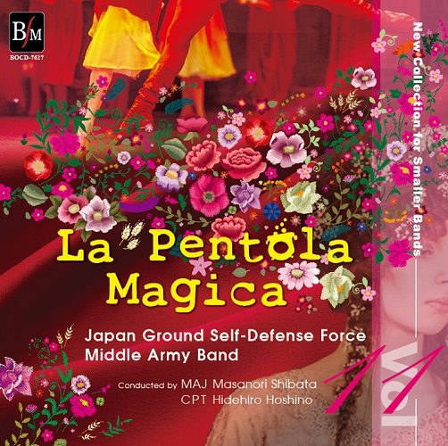 吹奏楽 CD】小編成レパートリー・コレクション VOL.11 「魔法の鍋