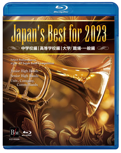 【吹奏楽 ブルーレイ】Japan's Best for 2023　初回限定ブルーレイBOX