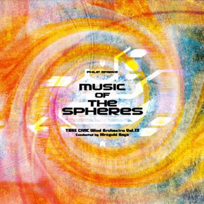 宇宙の音楽
