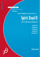 【アンサンブル 楽譜】スピリット・ロード II【クラリネット5重奏】