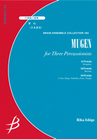 【アンサンブル 楽譜】夢幻【打楽器3重奏】